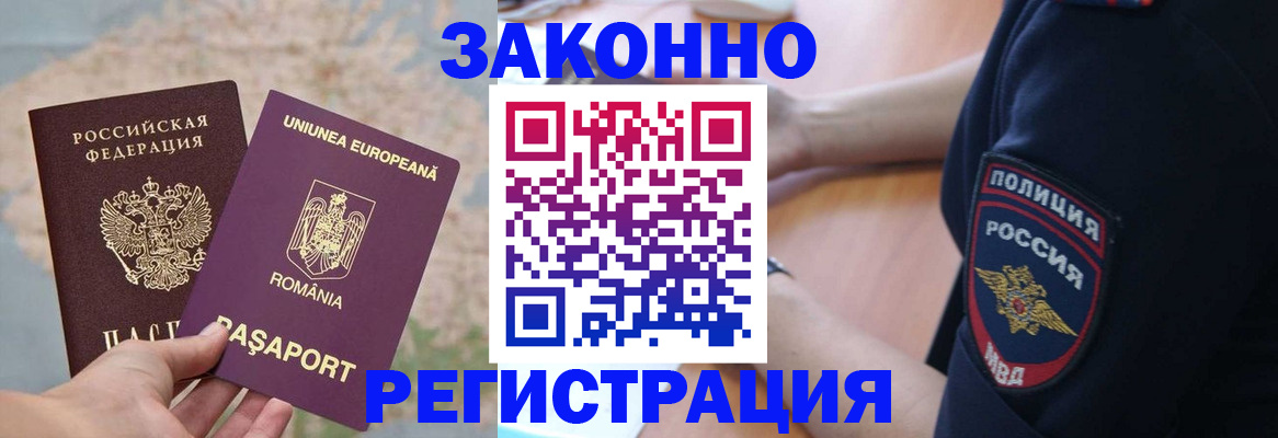 временная регистрация для школы в Шлиссельбурге