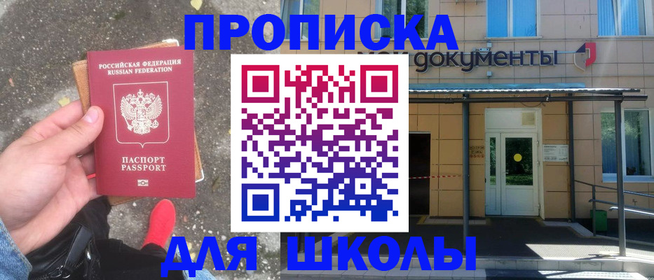 прописка в квартире в Шлиссельбурге