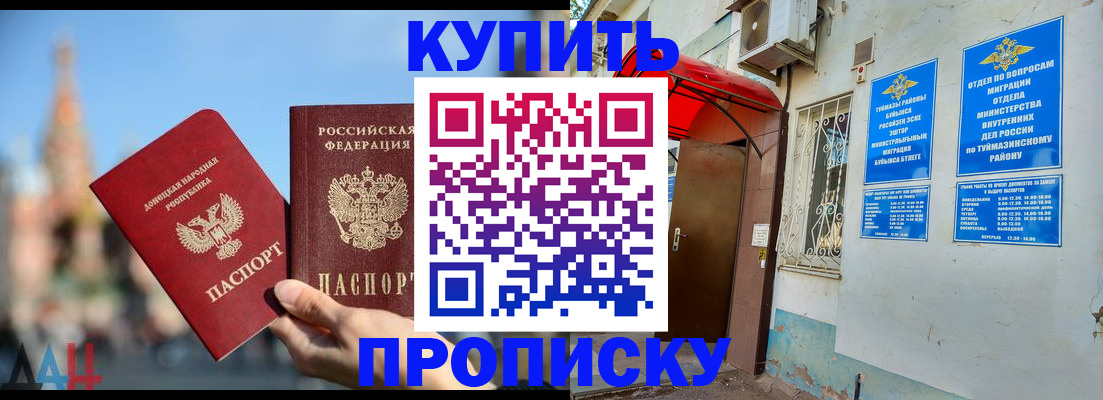 прописка от собственника в Шлиссельбурге